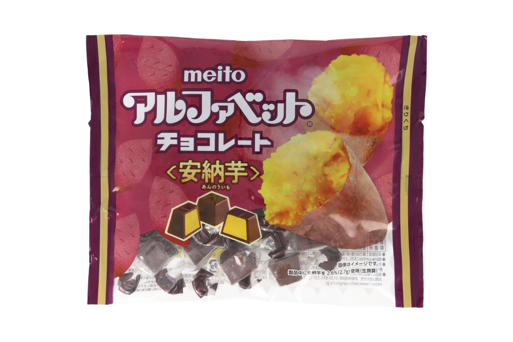 アルファベットチョコレート安納芋
